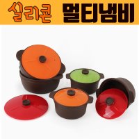 실리콘 멀티냄비 (색상랜덤) 전자렌지용 계란찜 라면 만두 이유식