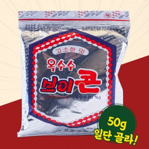 브이콘50g 옛날과자 추억의간식 나나콘 스낵