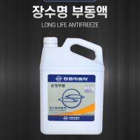 코란도C 부동액 냉각수 장수명 0000000294 쌍용 자동차 순정부품 4L