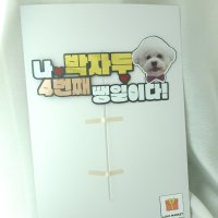 애견토퍼 강아지생일토퍼 고양이생일토퍼 반려동물토퍼