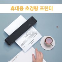 MT800 휴대용 포터블 레이저 프린터 블루투스 토너