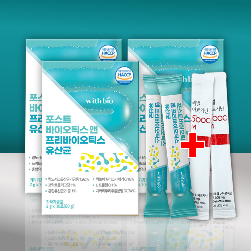 모유유산균 3개월분 비피더스 프롤린 유산균 포스트바이오틱스 앤 프리바이오틱스 락토바실러스 람노서스