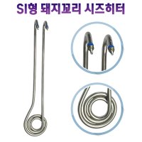 국산 돼지꼬리히터 SI형 3KW/5KW 전기 온수히터