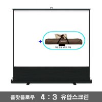 플랏플로우 유압식 스크린 120인치 4:3 F-P120CM