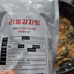 감자탕밀키트 최저가 가성비상품