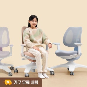 [희망일배송] 위드그로우 캔비 K101 아동 의자