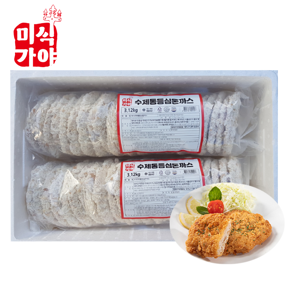 미식가야 한돈 수제돈까스 통등심돈까스 냉동