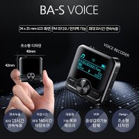 BA-S VOICE 다기능 특수녹음기 8GB