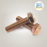 철 육각볼트 M6 X 10 (5개)