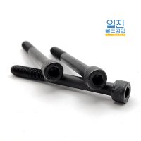 SCM 육각 렌치볼트 유두 M3 X 5