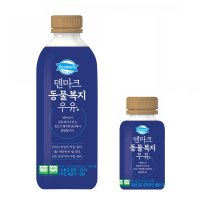 덴마크 무항생제 동물복지우유 750ml 2개+180ml 4개(4주 정기배송)