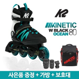 K2 키네틱80W블랙오션 성인 인라인스케이트 가방보호대[세미]