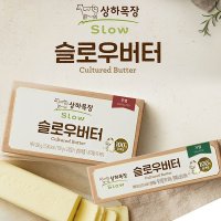 상하목장 슬로우버터 가염버터 100g 3개 냉장배송