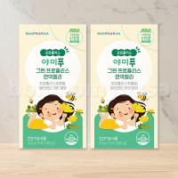 야미푸 그린 프로폴리스 면역젤리 20gX15포 2개