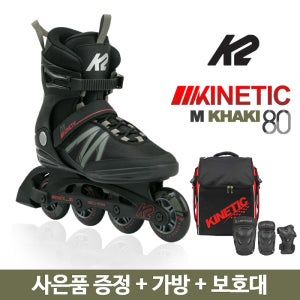 K2 키네틱80M카키 성인 인라인스케이트 가방보호대[세미]