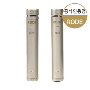 로데 NT5 Matched Pair 펜슬형 콘덴서 마이크 ASMR 레코딩 악기 녹음용 마이크 (1쌍)