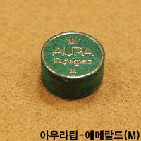 당구팁 아우라팁 에메랄드 M