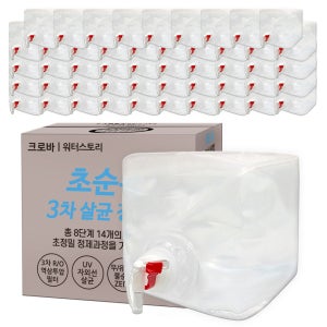 크로바 초순수 3차 살균 정제수 10L x50 (파렛+렙) 반도체 UV살균 지게차배터리 가습기 증류수 의료용