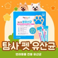 탐사펫 유산균 파우더 30포 60포 강아지 고양이 장건강 비피더스