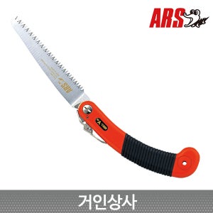 아루스 전지톱 Y-15 접톱 접이식 전정 정원 원예 나무 조경 일제