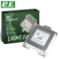 벤츠 E클래스 HID 발라스터 안정기 W212 S212 C207 A207 (007)