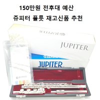 예산 150십 전후대 / 중급용 중고/신품 찾는분들 클릭