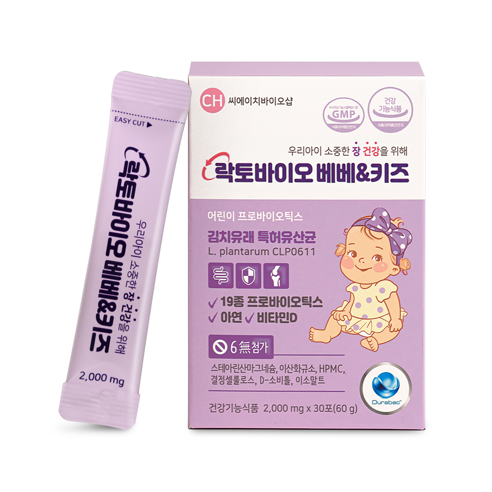 어린이 유산균 아기 비타민D 아연 <b>면역</b> 영양제 추천 락토바이오 베베키즈 30포, 1개