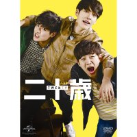 스물 통상반 DVD 준호 영화