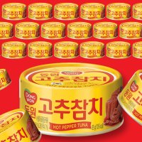 동원 고추참치 캔 통조림 100g 5 10개