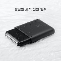 샤오미 미지아 전기 면도기 초슬림 더블 블레이드/S100/S300 3종 휴대용 IPX방수