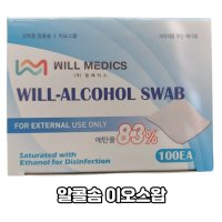 윌메딕스 일회용 알콜솜 이오스왑 100매입, 개별포장 소독용 Alcohol Swab