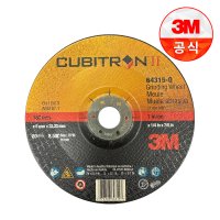 3M 큐비트론2 7인치 64315-Q 연마석 그라인더날 옵셋 연마 연삭