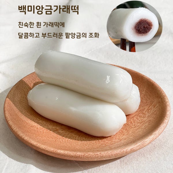 백미 앙금가래떡(6봉)단품세트