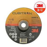 3M 큐비트론2 7인치 94000-Q 연마석 그라인더날 옵셋 연마 연삭