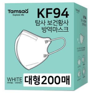 탐사 KF94 마스크 새부리형 2단접이 대형 200개입 화이트 보건 황사 휴대용 5중
