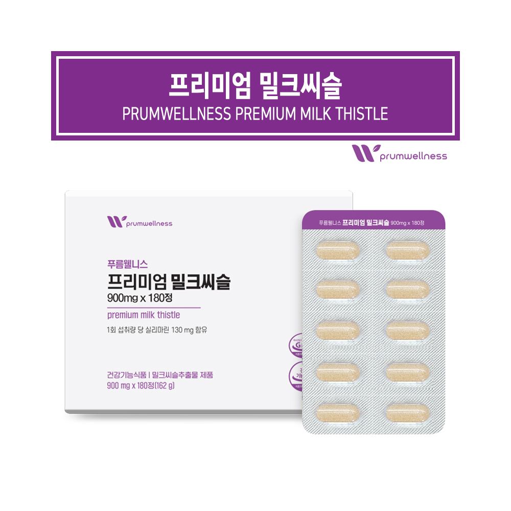 간편하게 섭취 하는 프리미엄 밀크씨슬 실리마린 간 영양제