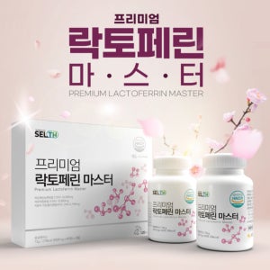 프리미엄락토페린 60정2병 밀크세라마이드 알로에베라 중장년 20대 30대 40대 50대 수험생 고농축 선물