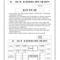 공인회계사 CPA 2차 답안지 상단 풀제본 1부