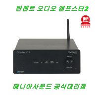 탄젠트오디오 Tangenaudio 앰프스터 BT2 Ampster BT2 정식수입품