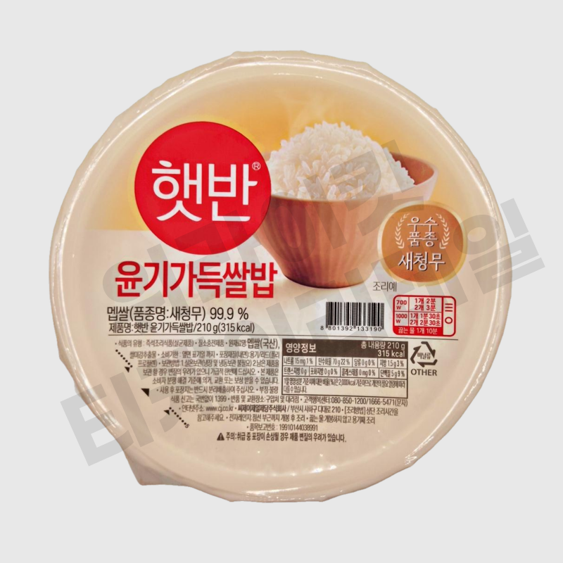 햇반 CJ 햇밥 흰밥 즉석밥