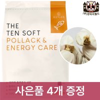 더텐 소프트 황태 3kg 강아지 활력에 좋은 버틀러 사료