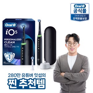 오랄비 iO5 전동칫솔 양치코칭 매트 블랙(핸들1+리필모2+충전기+여행용 케이스)