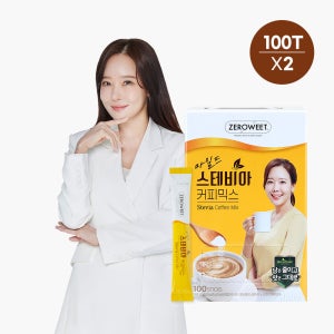 [펄세스] 제로윗 마일드 스테비아 커피믹스 100T x 2박스 (총200T) 소유진 커피