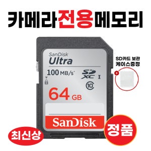 캐논 EOS 6D 카메라용전용 SD카드칩 메모리카드 고사양 64GB 최신상