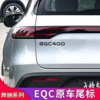 벤츠로고 벤츠스티커 벤츠 EQC400 350 EQE EQS 튜닝 콰트로