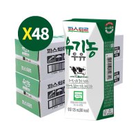 파스퇴르 유기농 멸균우유 125ml X 48팩