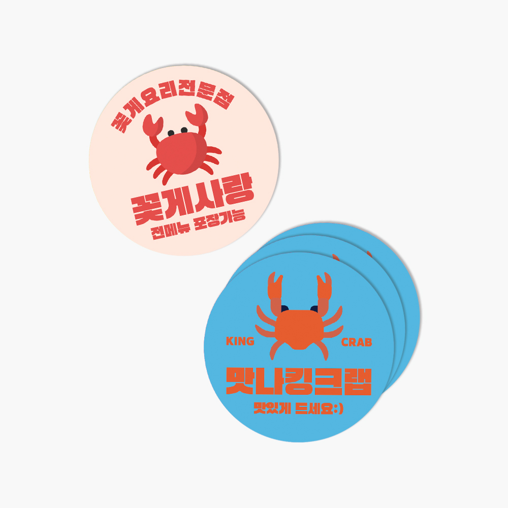 대게 킹크랩 꽃게 원형스티커 1000매 무코팅20