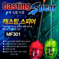 맥상사 캐스팅 스피어 MF301 던질찌 캐스팅볼