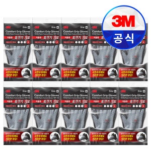 3M 컴포트그립 기모 혹한기 겨울 방한 안전 작업 장갑 10개