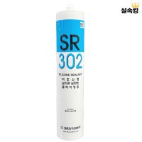 투명실리콘 SR3300 연통 보일러 투명 대흥